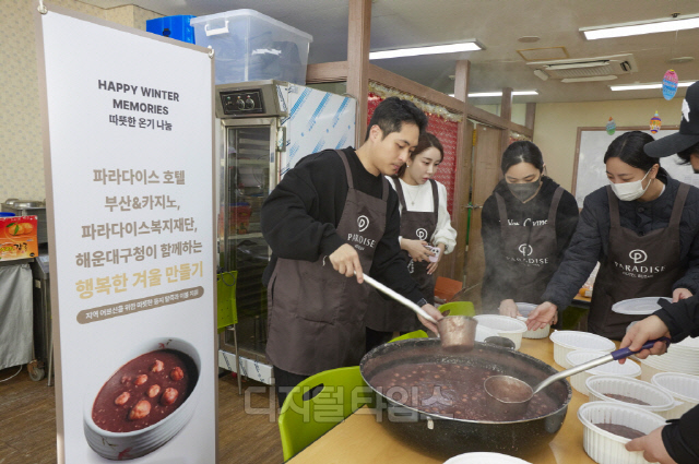 [사진제공=파라다이스호텔]